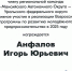 Заместитель директора Технопарка в составе команды УрФО представил проект развития молодежного предпринимательства на всероссийском слёте в Москве - Инвестиционный портал
