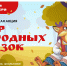 Акция «Мир народных сказок» - Этнографический музей Торум Маа