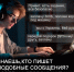 Будьте внимательны — предупреждаем о новых угрозах - Департамент молодежной политики, гражданских инициатив и внешних связей