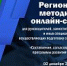 Приглашаем на региональный семинар - Центр спортивной подготовки