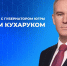 Губернатор Югры проведет прямую линию с жителями 8 декабря - РИЦ Югра
