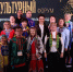Коллектив участников.jpg - Депкультуры Югры