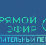 Уважаемые югорчане! Приглашаем вас ознакомиться с записью прямого эфира, посвященного важной теме отопительного периода 2025—2026 годов - Жилстройнадзор Югры