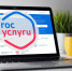 Пенсионеры Югры смогут оформить электронное свидетельство на Госуслугах - РИЦ Югра