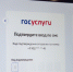 В Минцифры РФ заявили о постепенном отказе от входа на «Госуслуги» через SMS - ИД Новости Югры
