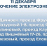 Жители дач в Покачах на полдня 11 декабря останутся без электричества - Комсомольская Правда