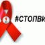 В Югре завершилась акция «СТОП ВИЧ/СПИД»,  приуроченная к Всемирному дню борьбы со СПИДом - ИД Новости Югры