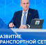 В Югре определили планы по ремонту дорог и развитию авиасообщения - Жилстройнадзор Югры