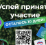 Проверь знания о Югре и выиграй ноутбук: стартовала масштабная патриотическая викторина - РИЦ Югра
