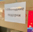 Более 4000 подарков из Нижневартовска отправятся детям Донбасса к Новому году - ИД Новости Югры