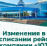 В новогодние каникулы из Ханты-Мансийска отменен ряд авиарейсов - Комсомольская Правда