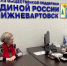 Наталья Западнова провела приём граждан в Нижневартовске - Единая Россия