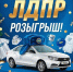 img - ЛДПР