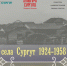 В Сургутском музее представят интерактивную карту города 1924-1958 годов - РИЦ Югра