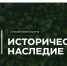 «Единая Россия» запустила розыгрыш подарков среди участников викторины «Историческое наследие Югры» - Единая Россия