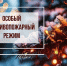 В Нижневартовском районе Югры введен особый противопожарный режим - Комсомольская Правда