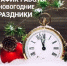 График работы Окружной клинической больницы в выходные и праздничные дни - Окружная больница