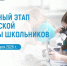 В Югре стартовал региональный этап всероссийской олимпиады школьников - ИД Новости Югры