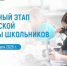 В Югре стартовал региональный этап всероссийской олимпиады школьников - Ханты Манси Мир