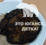Кашей со сгоревшей котлетой накормили школьников в Нефтеюганске - Комсомольская Правда