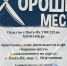 В Пыть-Яхе за антисанитарию закрыли кафе «Хорошее место» - Комсомольская Правда