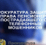 Житель Челябинска вернет пенсионеру из Югры украденные мошенниками деньги - Комсомольская Правда