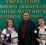Торжественное награждение сотрудников Управления - Управление судебного департамента