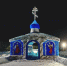 Праздник Богоявления в городе Покачи - Ханты-Мансийская Митрополия