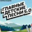 Авторов детских песен из Югры приглашают на всероссийский проект «Главные детские песни 5.0» - РИЦ Югра
