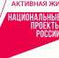активная жизнь1.jpg - ИД Новости Югры