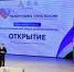 Экономическое развитие муниципалитетов обсудили на форуме ВАРМСУ в Уфе - ИД Новости Югры