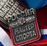 Югра вновь пополнилась мастерами спорта! - Центр спортивной подготовки