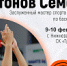 Приглашаем на "Тренировку с Чемпионом" по баскетболу Антоном Семеновым - Центр спортивной подготовки