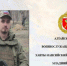 Младший сержант из Югры с тяжёлым ранением выполнил боевую задачу - ИД Новости Югры