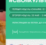 Регистрация на программу «#СВОяКУЛЬТУРА» - Музей геологии, нефти и газа