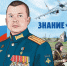 Более 200 тысяч книг о героях СВО направят в школы всех регионов России - РИЦ Югра