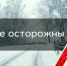На трассе в Югре из-за снегопада ограничили скорость до 70 км в час - Комсомольская Правда