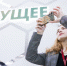 Югорчан приглашают на Форум будущих технологий - РИЦ Югра
