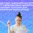 Самозанятым югорчанам напоминают о возможности добровольно застраховаться, чтобы получить право на больничный - ИД Новости Югры
