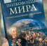 В преддверии Дня защитника Отечества приглашаем вас на книжную выставку! - Государственная библиотека Югры