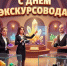 21 февраля – Всемирный день экскурсовода - Музей геологии, нефти и газа