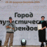 Мегион признан «Открытием года» на Всероссийской премии «Туристические города», а Ханты-Мансийск занял I место в номинации «Лидер независимой оценки качества в туризме» - РИЦ Югра