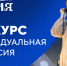 Выиграйте персональную экскурсию по Национальному центру «Россия» в Югре для себя и своих близких - РИЦ Югра