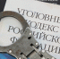 Жительница Октябрьского района Югры за деньги прописала 21 иностранца - ИД Новости Югры
