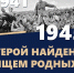 Госархив Югры разыскивает родственников труженицы тыла Анастасии Замятиной - ИД Новости Югры