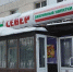 В одном из круглосуточных магазинов Пыть-Яха выявили просроченную продукцию - ИД Новости Югры