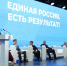 На форуме «Есть результат!» в Ростове продолжился сбор предложений в новую народную программу ЕР - ИД Новости Югры