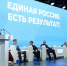 На форуме «Есть результат!» в Ростове продолжился сбор предложений в новую народную программу ЕР - Ханты Манси Мир
