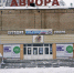 Кинотеатр «Аврора» долгие годы был местом притяжения для горожан, и до сих пор сквер возле него остается одним из популярных мест для встреч - ИД Новости Югры