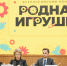 Югорчан приглашают участвовать в конкурсе «Родная игрушка» - РИЦ Югра